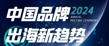活动回顾| LoveAd爱竞携手Microsoft Advertising 洞悉市场,共谋未来