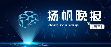 澳大利亚禁用TikTok;阿里版ChatGPT将亮相;拼多多组织架构升级;ChatGPT暂时关闭Plus付费 | 扬帆晚报