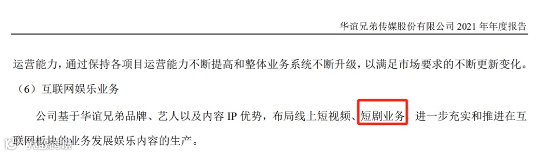 亏损超5亿，腾讯入股！冯小刚“老朋友”、影视大佬布局短剧5年，如今终于加码发力？