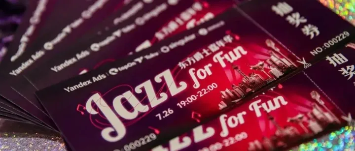 夏日出海慢摇享受微醺浪漫丨Jazz for Fun东方爵士嘉年华完美收官！