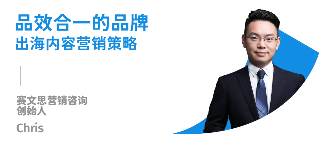 品牌出海峰会，直播全新上线 | 探寻Anker安克、元气森林、花知晓如何掘金全球市场？