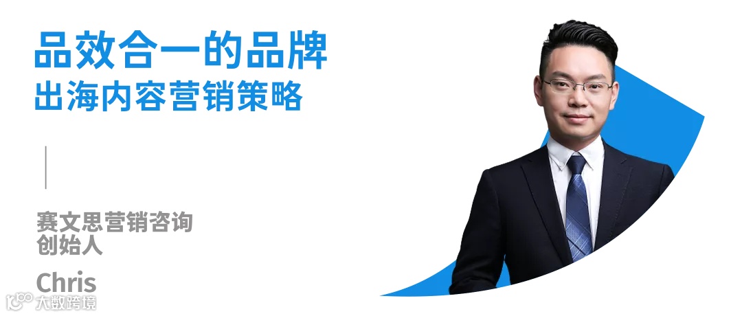品牌出海峰会，直播全新上线 | 探寻Anker安克、元气森林、花知晓如何掘金全球市场？