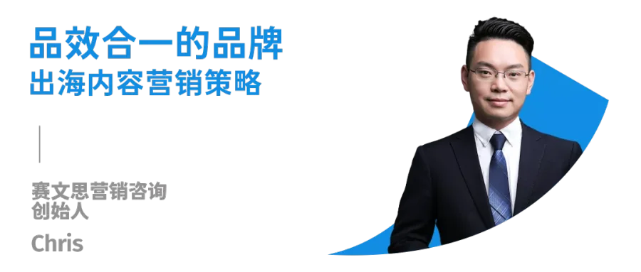 品牌出海峰会，直播全新上线 | 探寻Anker安克、元气森林、花知晓如何掘金全球市场？