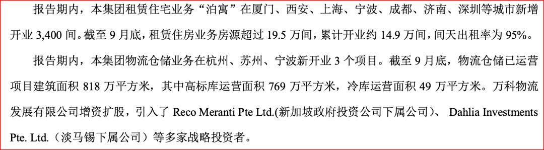 本周点评Top10|安能拟上市募资超2亿美元,或双11上市;转手负债资产,顺丰拟剥离丰行智图;满帮三季度平台订单量达3530万单