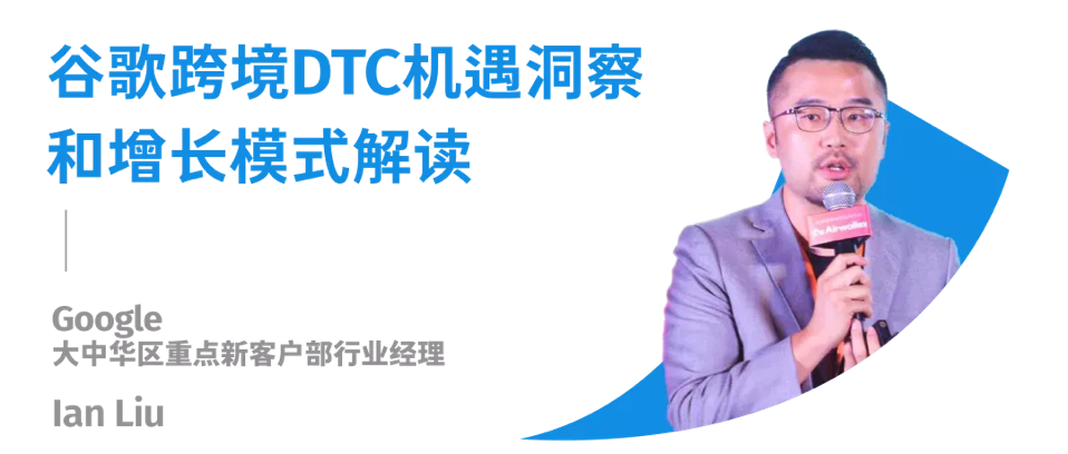品牌出海峰会，直播全新上线 | 探寻Anker安克、元气森林、花知晓如何掘金全球市场？