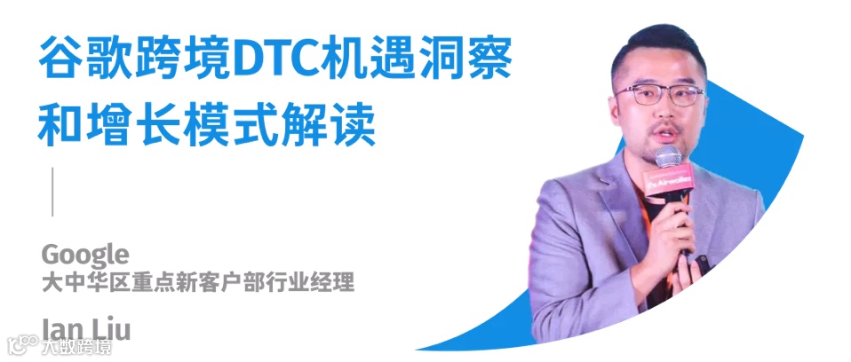 品牌出海峰会，直播全新上线 | 探寻Anker安克、元气森林、花知晓如何掘金全球市场？