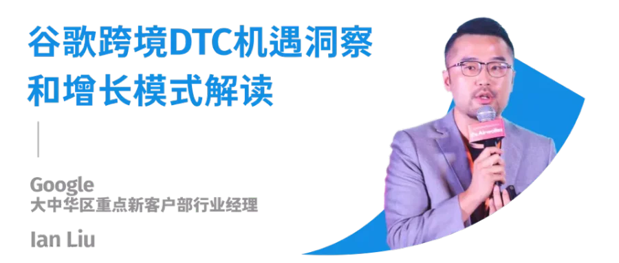 品牌出海峰会，直播全新上线 | 探寻Anker安克、元气森林、花知晓如何掘金全球市场？