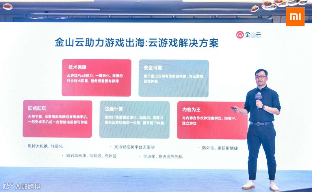 海外分发量超400亿 出海开发者如何借力小米抢占国际市场?