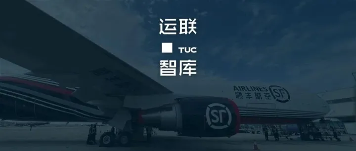 顺丰：三十而立，快递快运供应链及国际，谁能扛大梁开新局？