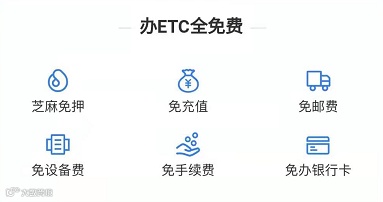 收藏!有关货车ETC办理、退卡、优惠等问题的解答都在这了