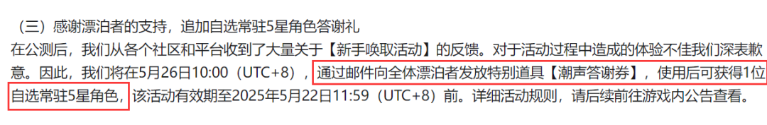 逆袭了？《鸣潮》刚刚登顶日韩等8地畅销榜