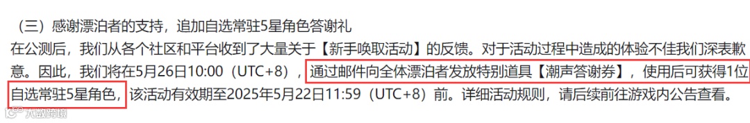 逆袭了？《鸣潮》刚刚登顶日韩等8地畅销榜