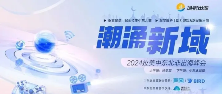 精华回顾｜沙漠蓝海新机遇，探索中东北非“钱景”新逻辑