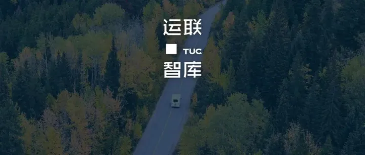 “双碳”目标下，网络货运平台站上新风口