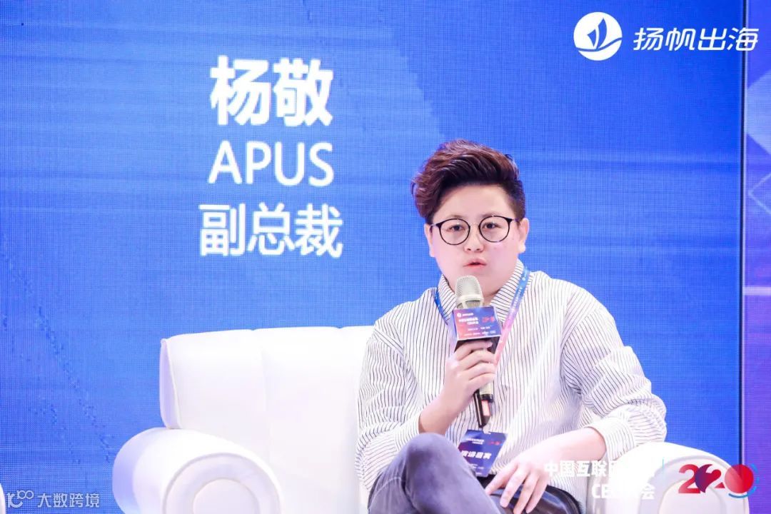 2020中国互联网出海CEO大会：听听这些出海大咖都聊了些什么（上）