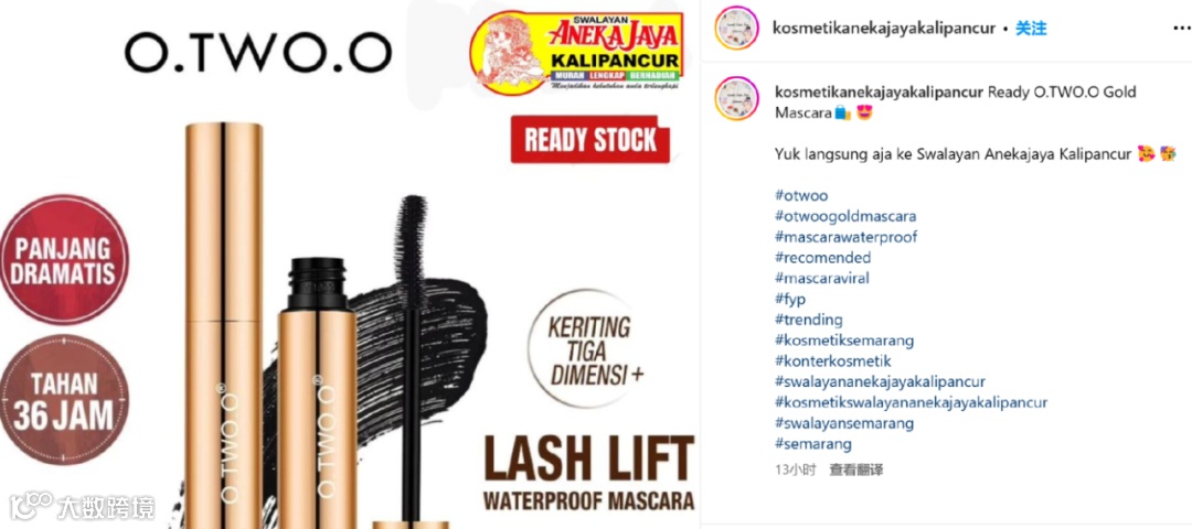 月销暴增9248%,“国牌阿玛尼”如何拿下印尼、大马TikTok榜首?