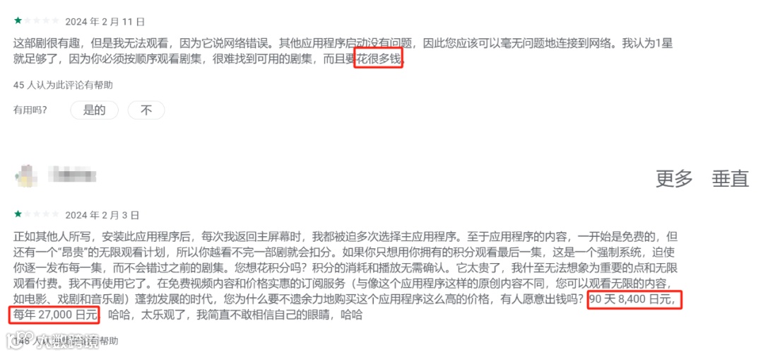 首个反超Netfilx的短剧App出炉了 单日本市场创收超百万美刀