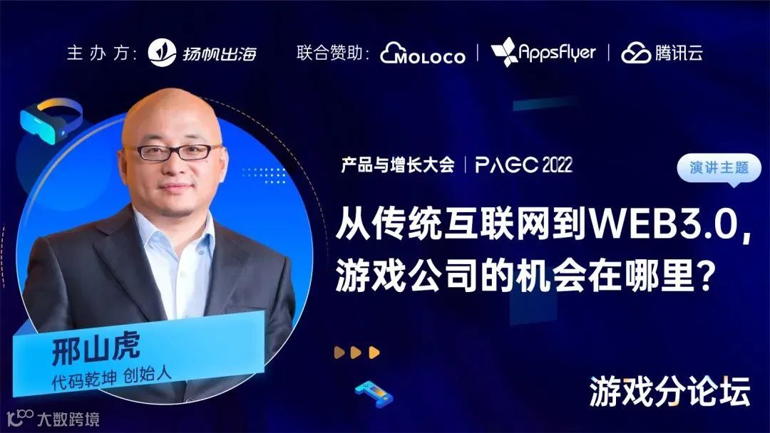 扬帆·七天乐 | 2022出海大咖说