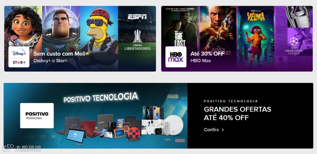 多家巨头混战巴西跨境电商 亚马逊也开始