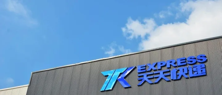 天天快递“重新创业”这三年