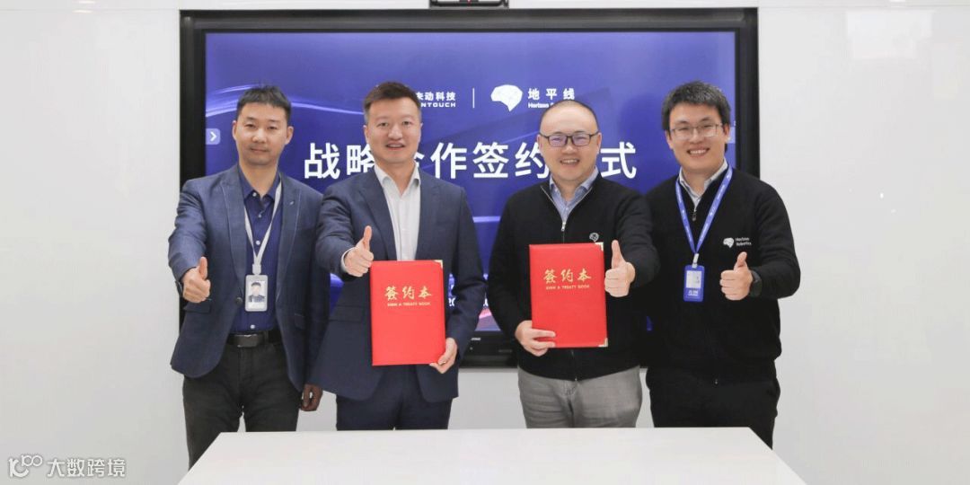 【后市场动态】地平线与未动科技达成战略合作;英国石油bp与奥动签署合资合作协议