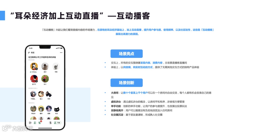 声网社交泛娱乐产品负责人王奇 ：泛娱乐出海“实时化”成趋势 创新场景机遇多