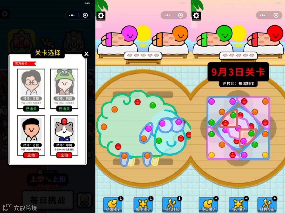 “羊了个羊+拧螺丝”再造“逆天”玩法，简游互娱空降小游戏榜TOP23的新品带来哪些新灵感？