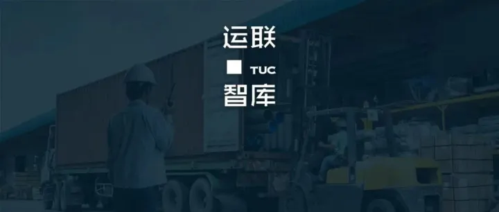 【运联研究】合同物流企业如何分类更科学？