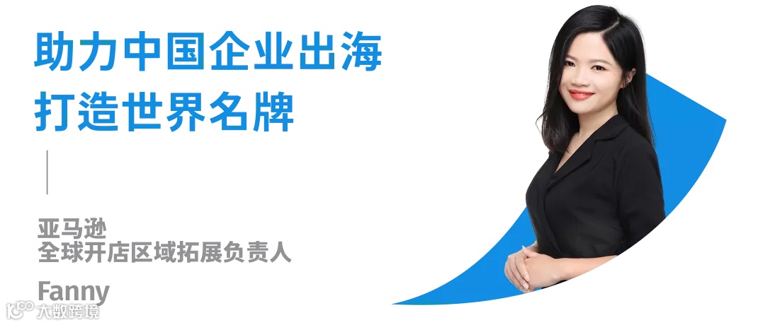 品牌出海峰会，直播全新上线 | 探寻Anker安克、元气森林、花知晓如何掘金全球市场？