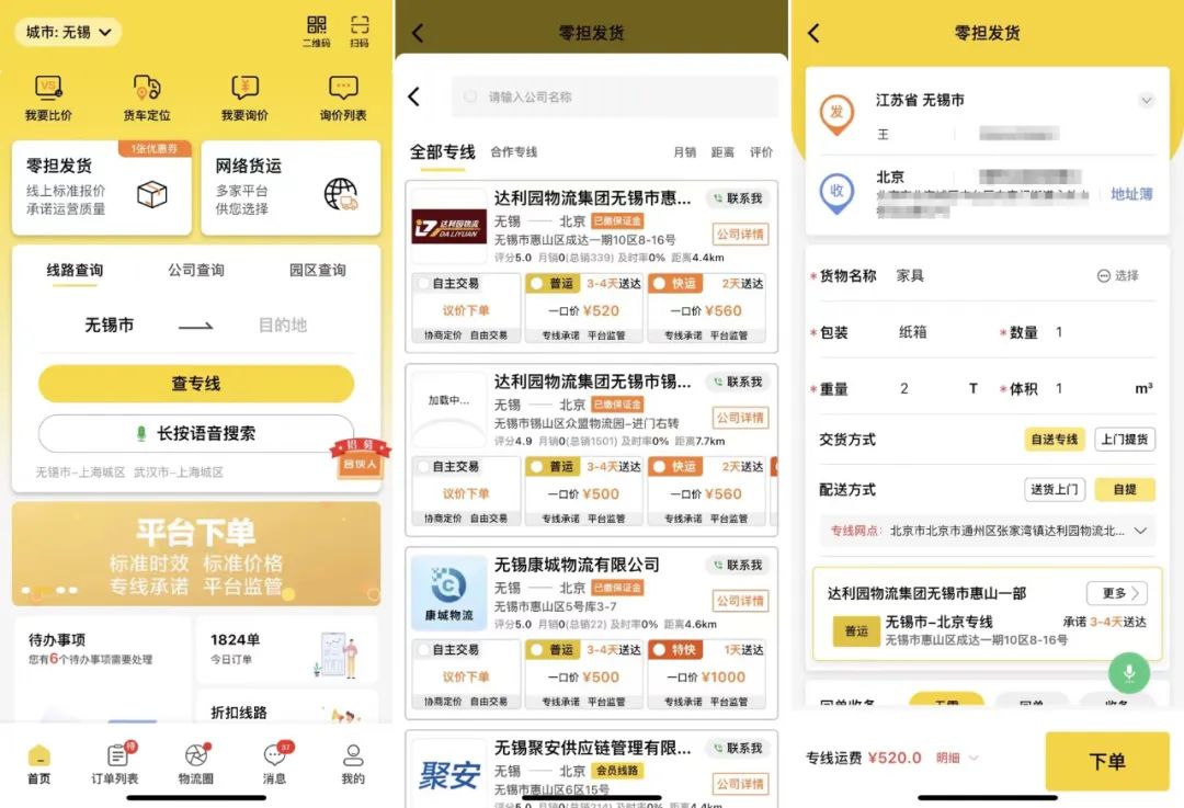 大票零?！按葱乱阉馈?？不，新一波线上创新平台正在成长