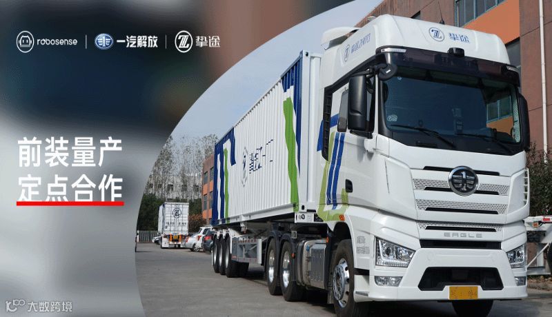 【后市场动态】斯堪尼亚发布电动化路线图；赋界卡修首批全生命周期TCO方案签约