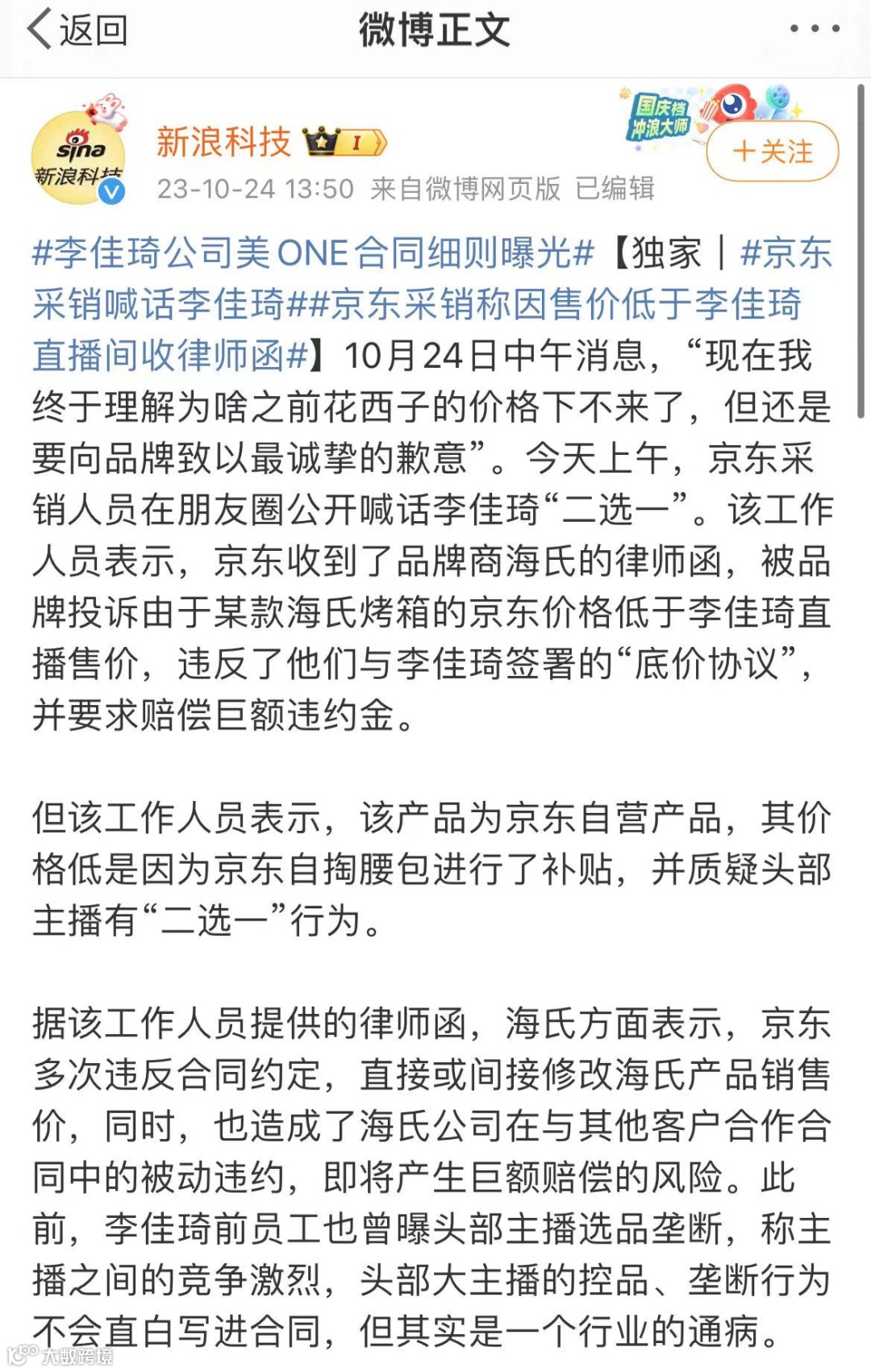 直播正在“杀死”双11?