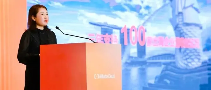 阿里云袁千：助力100家出海企业在海外营收过亿