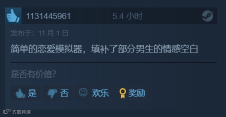 在互动游戏里玩短剧看网文 这场赛博恋爱让男性向市场崛起了