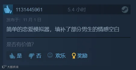 在互动游戏里玩短剧看网文 这场赛博恋爱让男性向市场崛起了