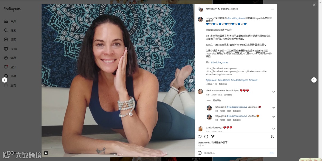 将小众饰品推广成全民品类 宗教品牌Buddha Stones打开全球千亿级市场