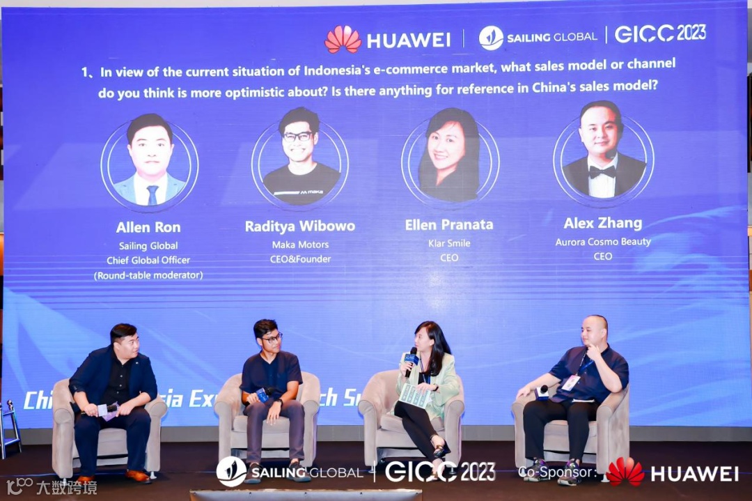 精华回顾丨躬身入印尼 深度解读游戏、短剧、新消费等热门赛道新机遇