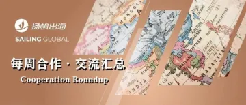 扬帆每周合作精选No.119｜创新游戏寻发行或投资；美食产品寻发行/联运；发行寻海外盒子类产品