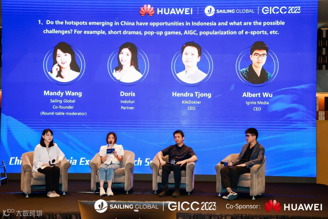 精华回顾丨躬身入印尼 深度解读游戏、短剧、新消费等热门赛道新机遇