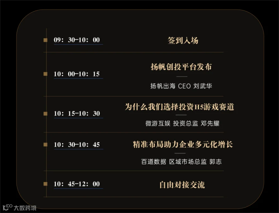 倒计时1天丨1200+行业领袖领衔参会 短剧出海峰会、投融资对接会日程/参会嘉宾曝光!
