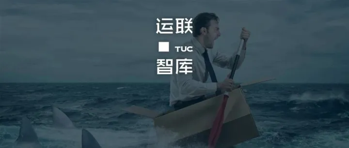 【运联研究】快运时间窗口，留给谁的？