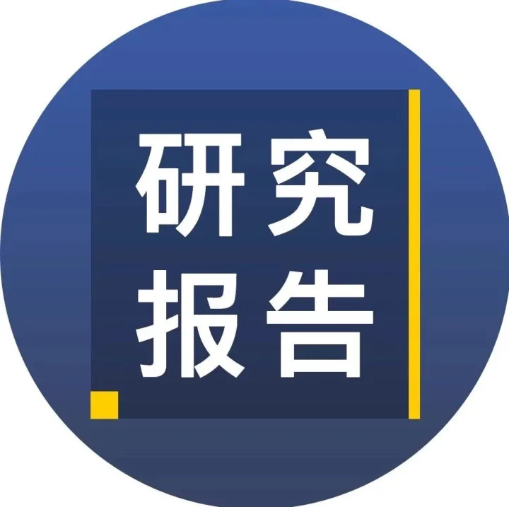 全国首份《商用车车联网白皮书》正式发布，完整版在此