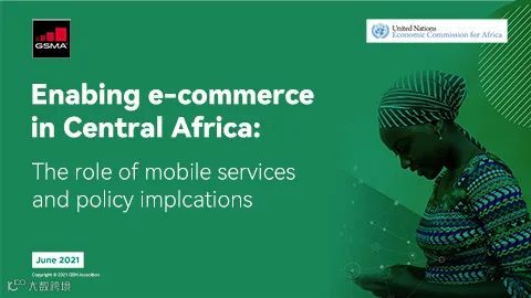 行业洞察丨新的一年方向很重要，2021跨境电商行业10大年度报告(收藏)