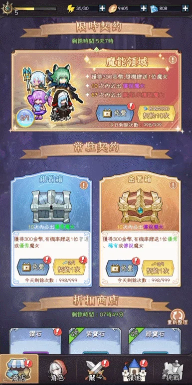 小团队出海也能翻盘 这款像素塔防超休手游登顶港澳台下载榜