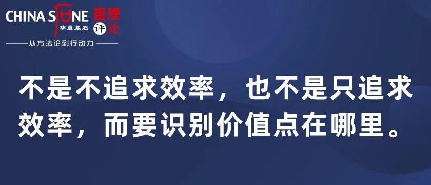 降本，并不代表增效！