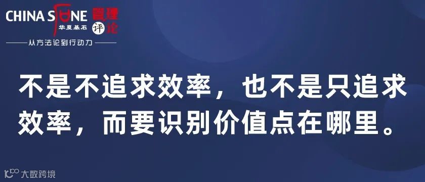 降本，并不代表增效！