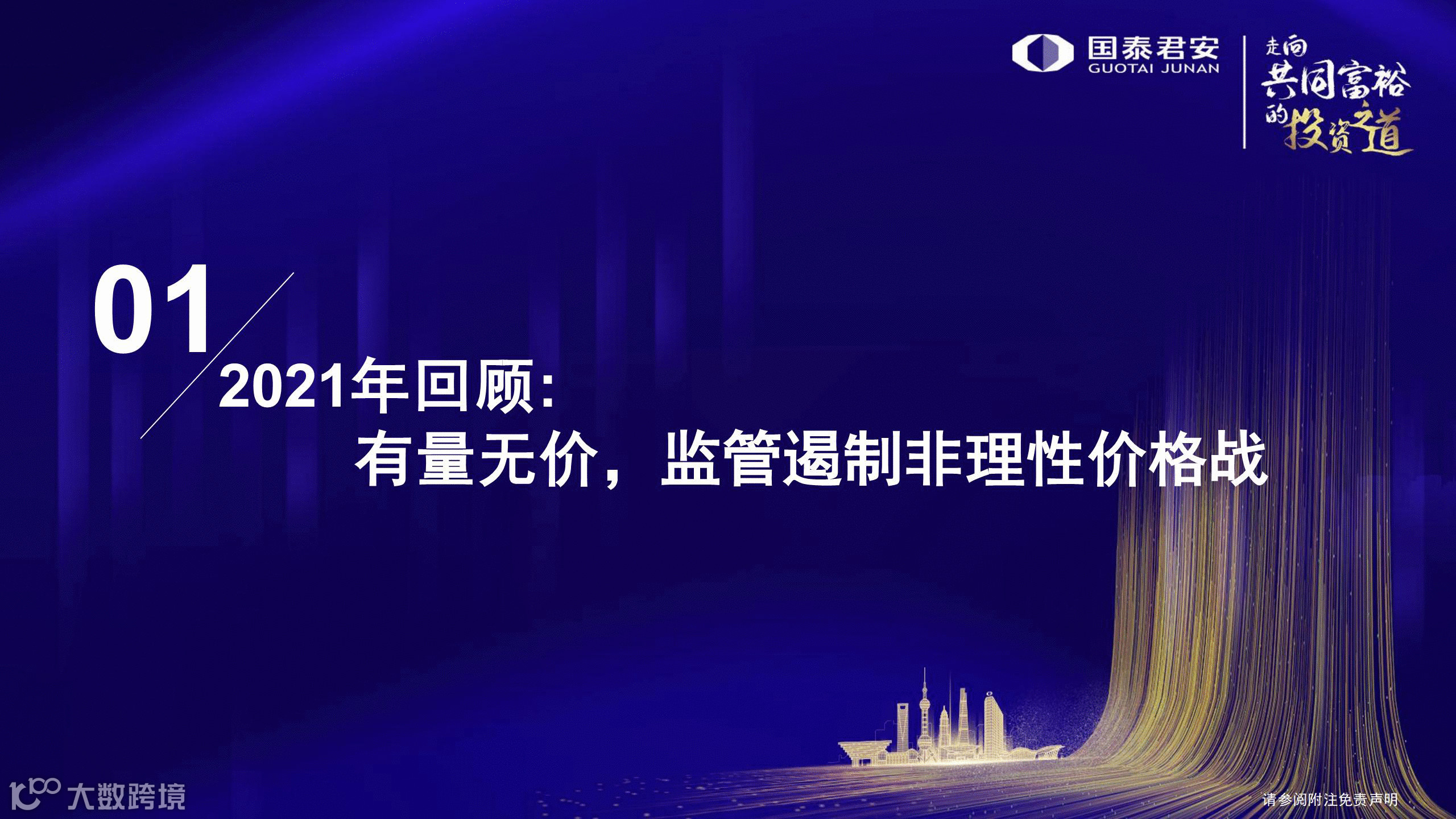 严监管之下，2022年顺丰、通达系、<a target=