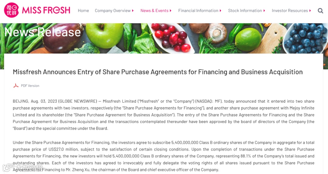 每日优鲜，找来2亿救命钱