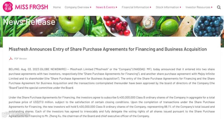 每日优鲜，找来2亿救命钱