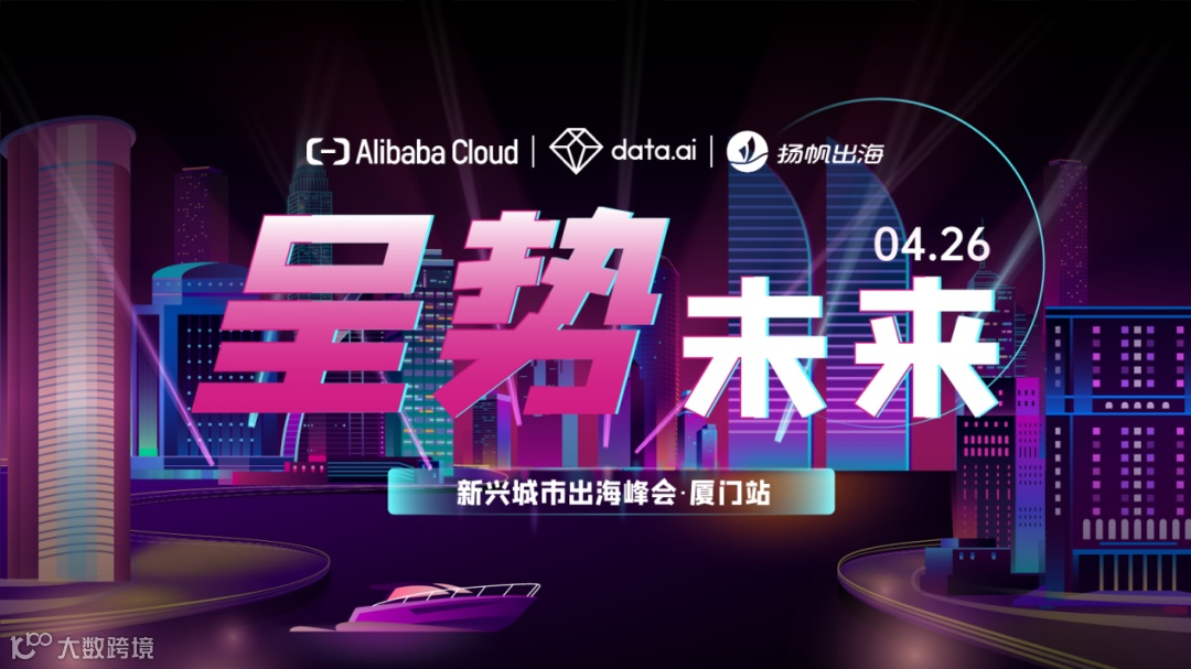 干货荟萃丨众大咖齐聚厦门 多视角解读2023游戏出海掘金新机遇